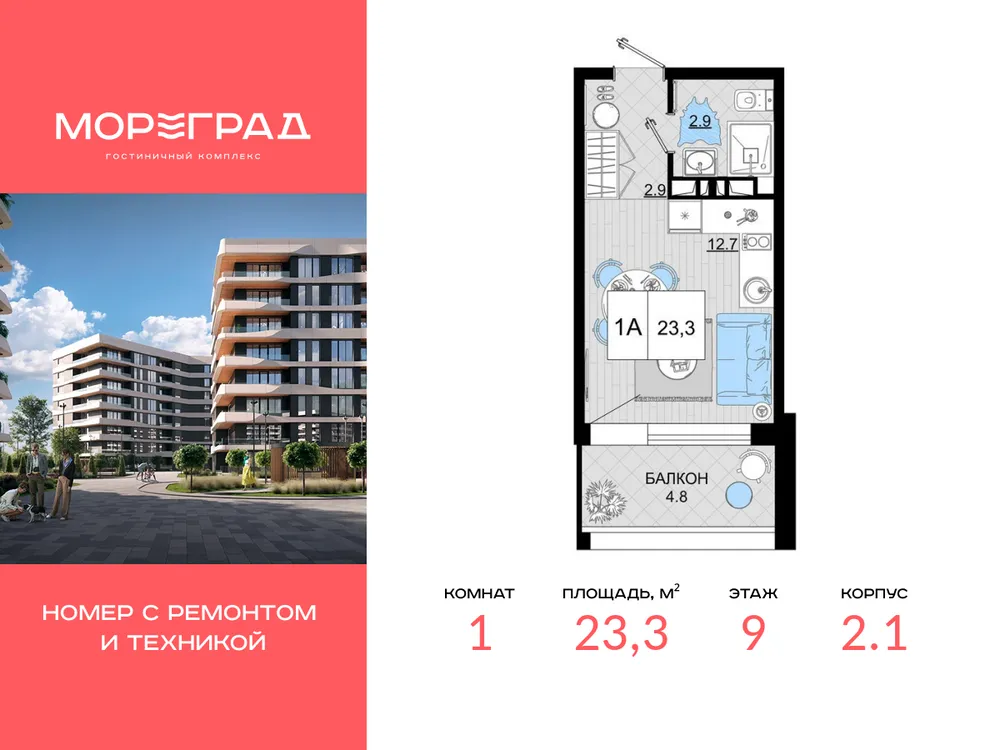 Продается 1-комнатная квартира, 23,3 м² - Фото 3