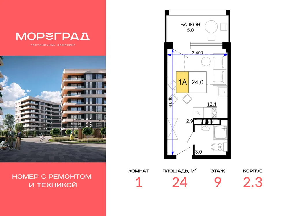 Продается 1-комнатная квартира, 24 м² - Фото 2