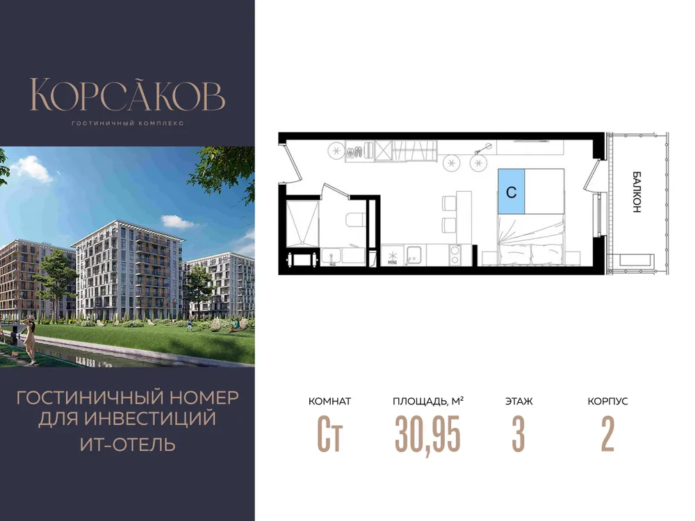 Продается студия, 31 м² - Фото 2