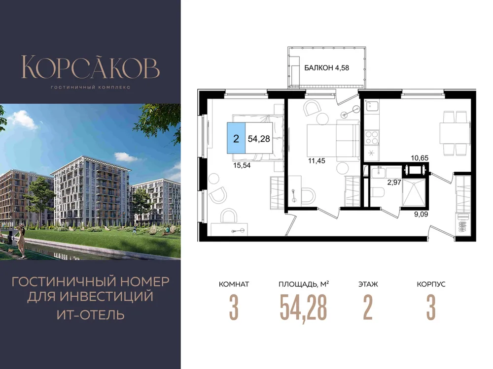 Продается 3-комнатная квартира, 54,3 м² - Фото 1