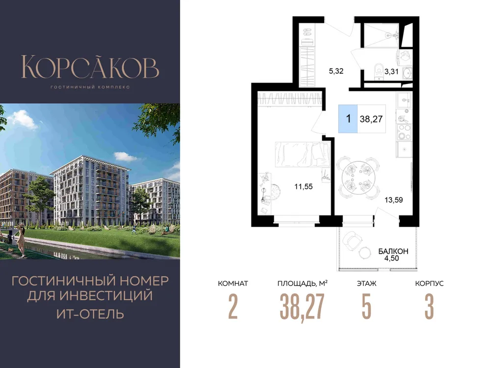 Продается 2-комнатная квартира, 38,3 м² - Фото 1