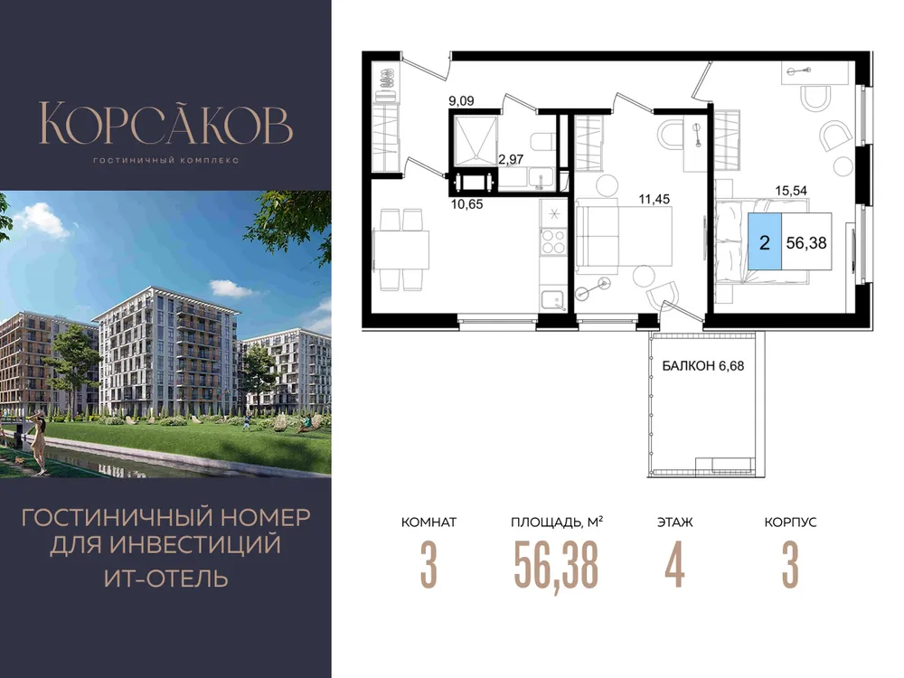 Продается 3-комнатная квартира, 56,4 м² - Фото 2