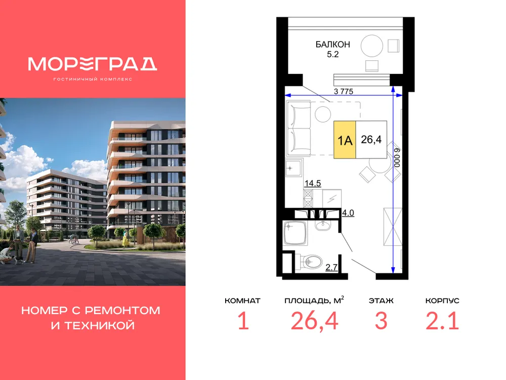 Продается 1-комнатная квартира, 26,4 м² - Фото 1