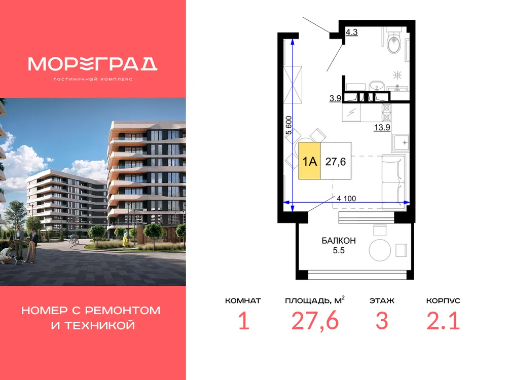 Продается 1-комнатная квартира, 27,6 м² - Фото 2