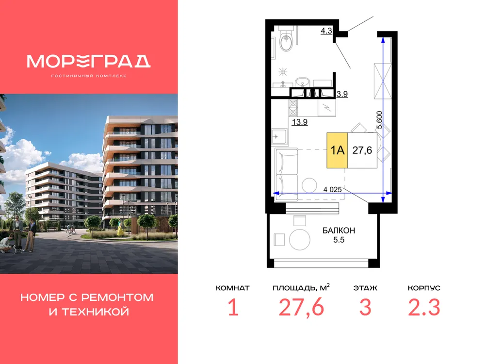 Продается 1-комнатная квартира, 27,6 м² - Фото 2