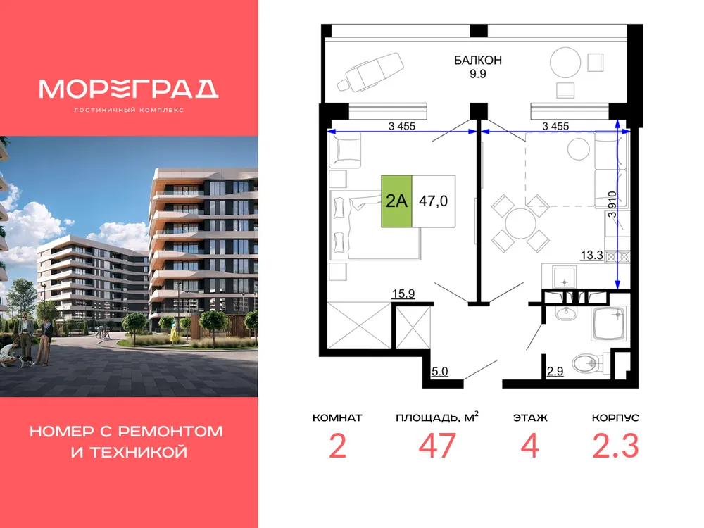 Продается 2-комнатная квартира, 47 м² - Фото 2