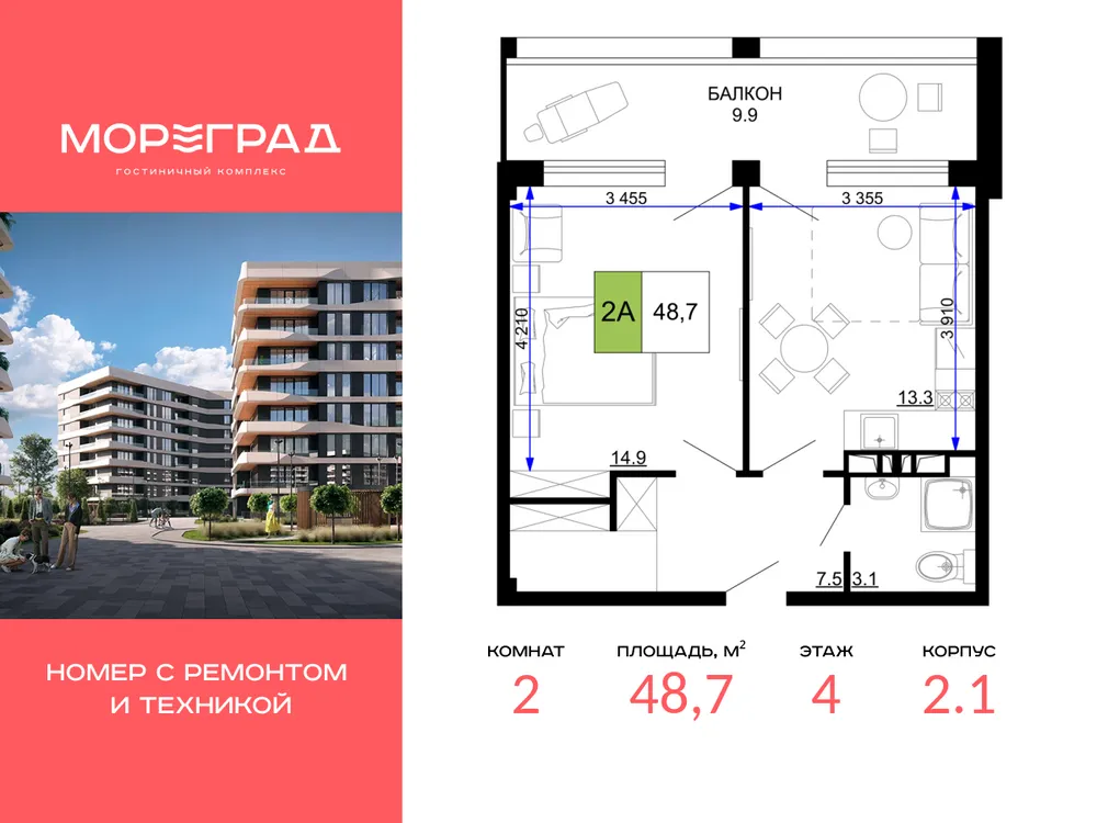 Продается 2-комнатная квартира, 48,7 м² - Фото 2