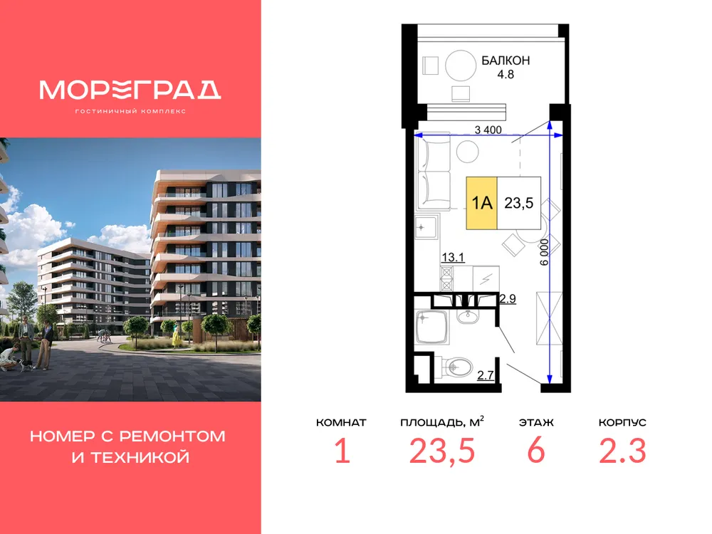Продается 1-комнатная квартира, 23,5 м² - Фото 1