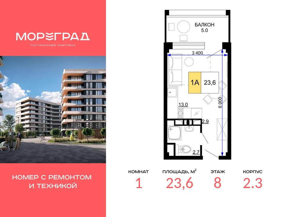 Продается 1-комнатная квартира, 23,6 м² - Фото 1