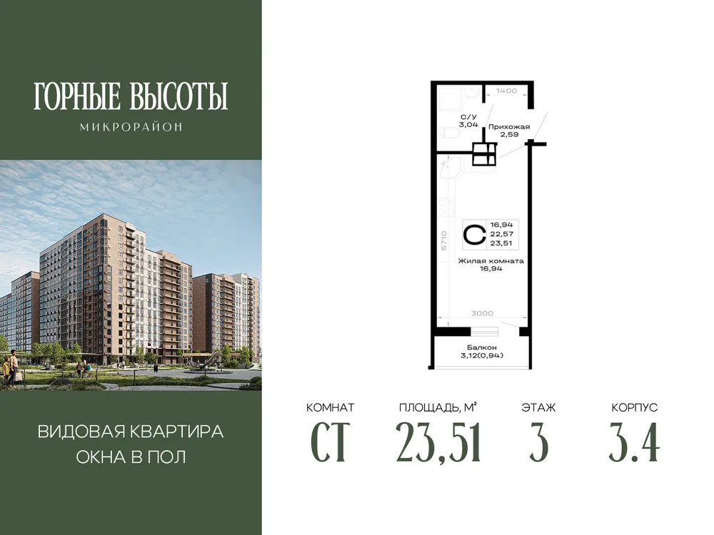 Продается студия, 23,5 м² - Фото 2