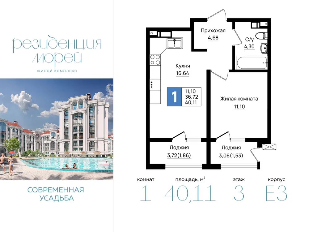 Продается 1-комнатная квартира, 40,1 м² - Фото 1