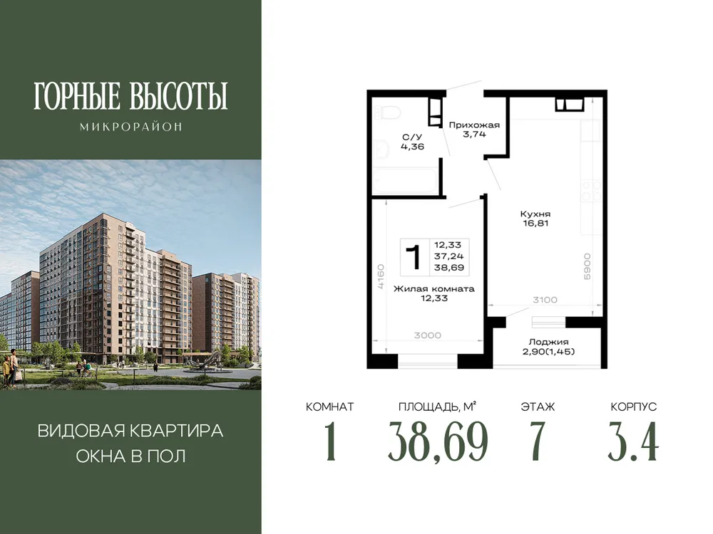 Продается 1-комнатная квартира, 38,7 м² - Фото 4