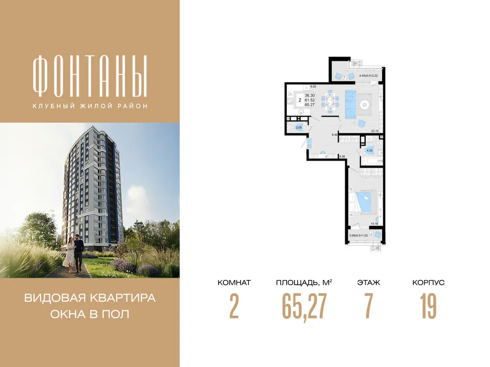 Продается 2-комнатная квартира, 65,3 м² - Фото 5
