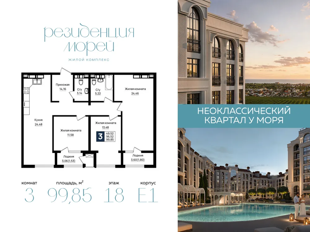 Продается 3-комнатная квартира, 99,9 м² - Фото 2