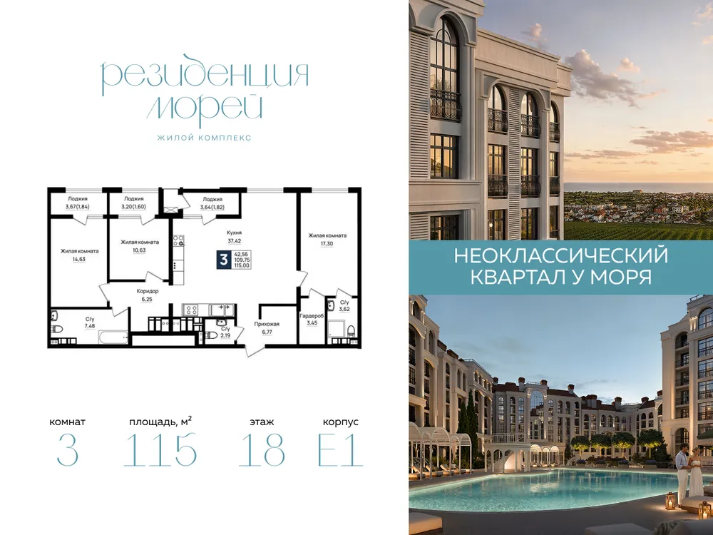 Продается 3-комнатная квартира, 115 м² - Фото 2