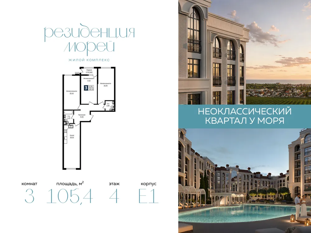 Продается 3-комнатная квартира, 105,4 м² - Фото 2