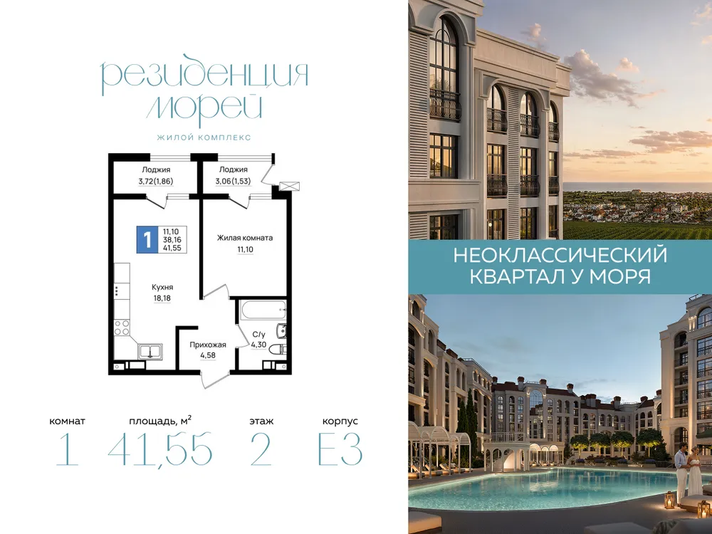 Продается 1-комнатная квартира, 41,6 м² - Фото 2