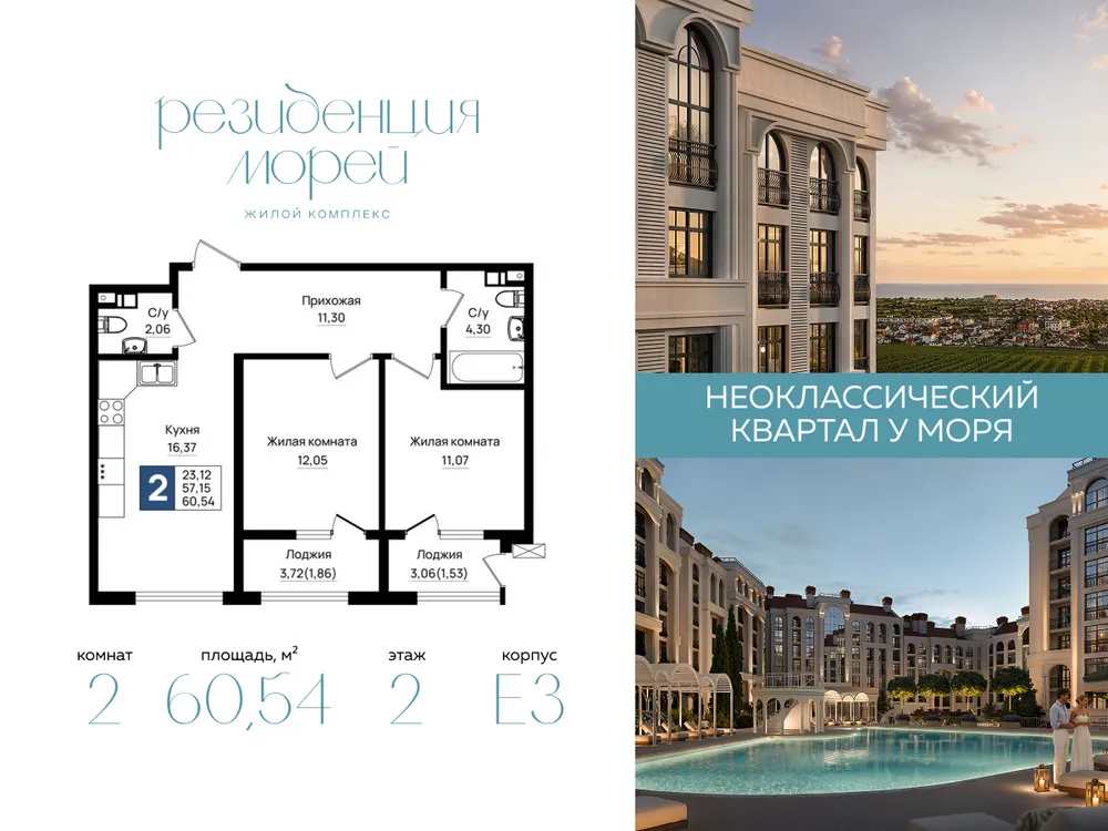 Продается 2-комнатная квартира, 60,5 м² - Фото 2