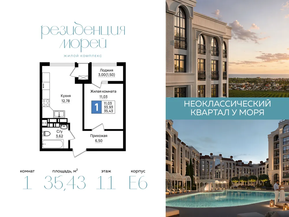 Продается 1-комнатная квартира, 35,4 м² - Фото 2