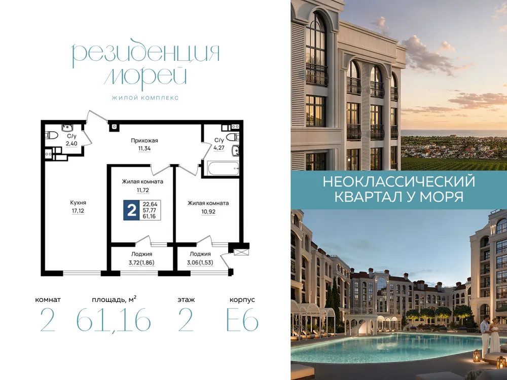 Продается 2-комнатная квартира, 61,2 м² - Фото 2