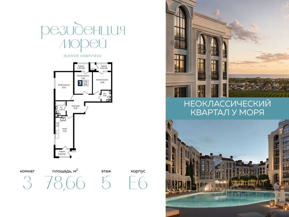 Продается 3-комнатная квартира, 78,7 м² - Фото 2