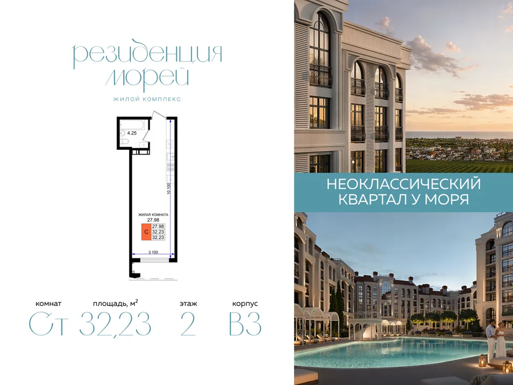 Продается студия, 32,2 м² - Фото 2