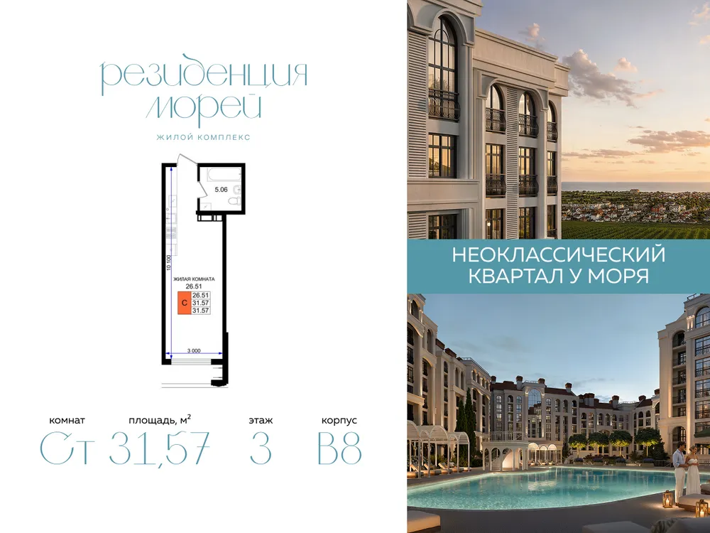 Продается студия, 31,6 м² - Фото 2