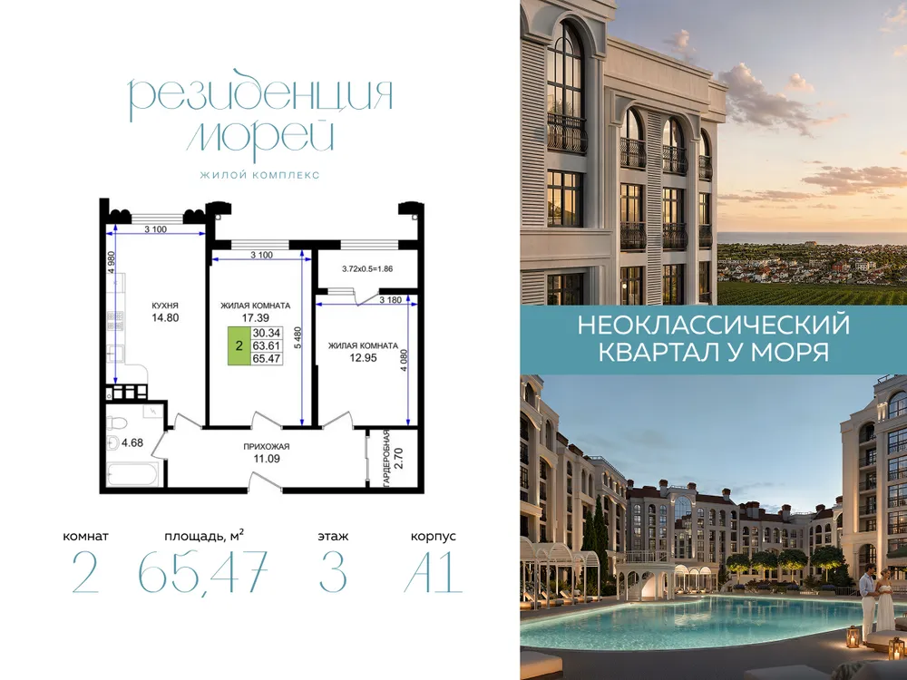 Продается 2-комнатная квартира, 65,5 м² - Фото 2