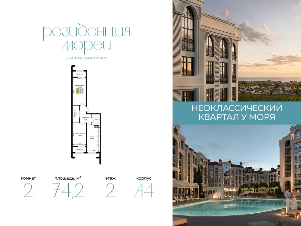 Продается 2-комнатная квартира, 74,2 м² - Фото 2