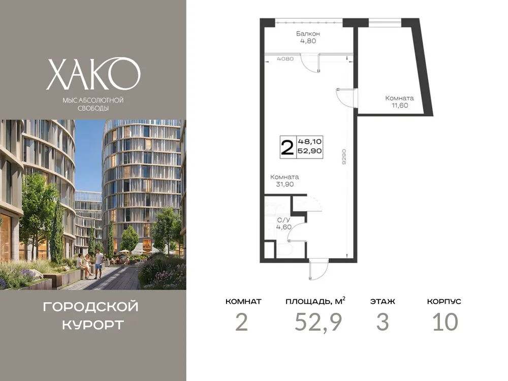 Продается 2-комнатная квартира, 52,9 м² - Фото 1