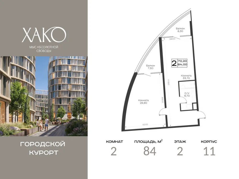 Продается 2-комнатная квартира, 84 м² - Фото 1