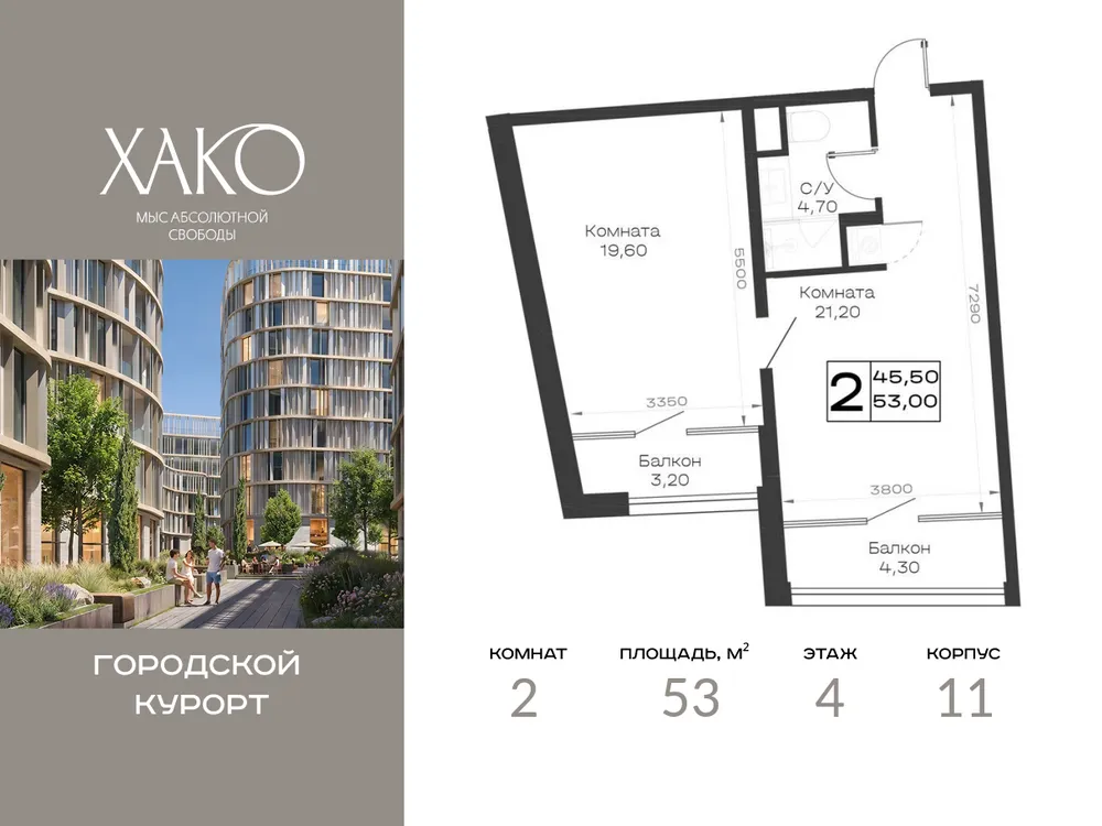 Продается 2-комнатная квартира, 53 м² - Фото 1