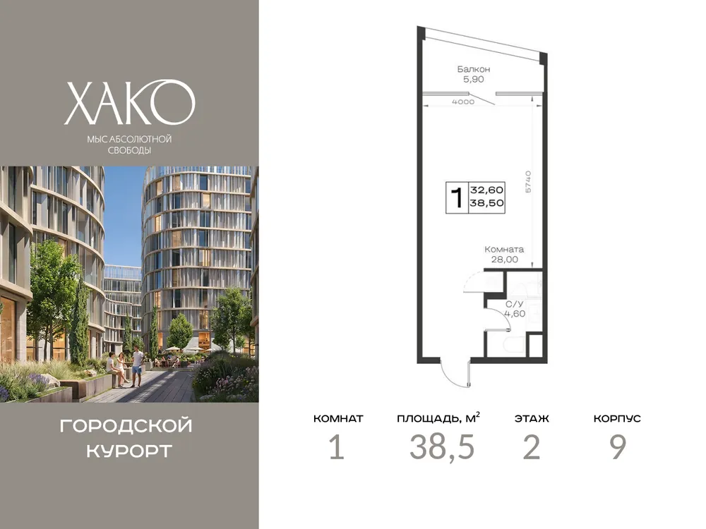 Продается 1-комнатная квартира, 38,5 м² - Фото 1