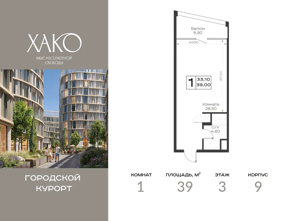 Продается 1-комнатная квартира, 39 м² - Фото 1