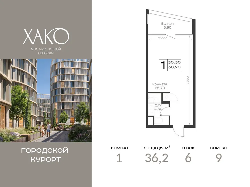 Продается 1-комнатная квартира, 36,2 м² - Фото 1
