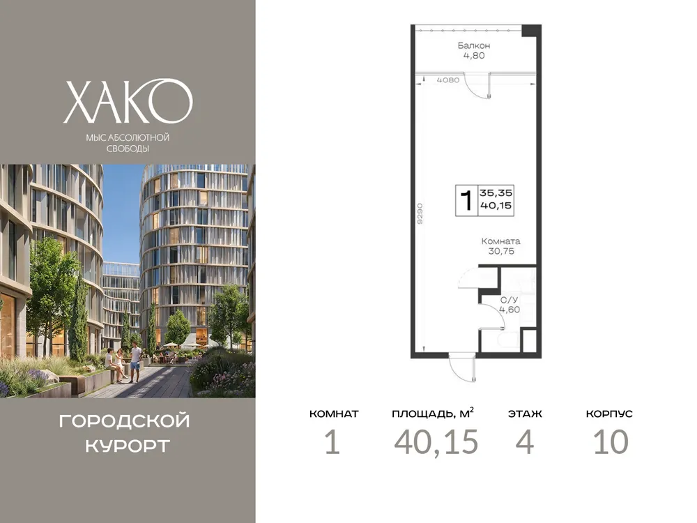 Продается 1-комнатная квартира, 40,2 м² - Фото 1