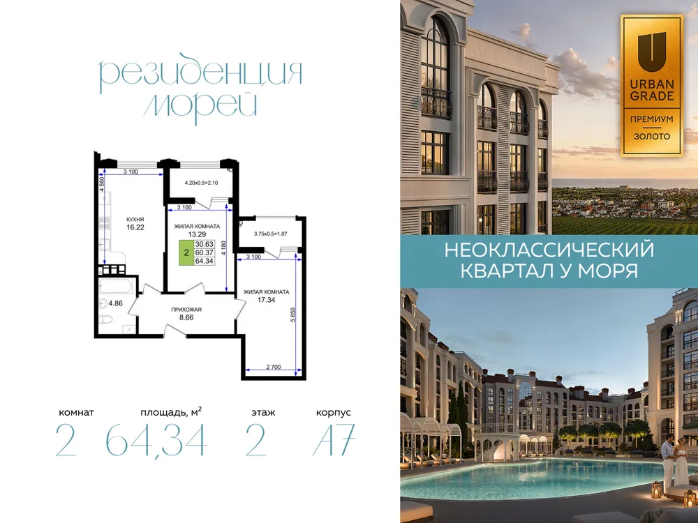 Продается 2-комнатная квартира, 64,3 м² - Фото 5