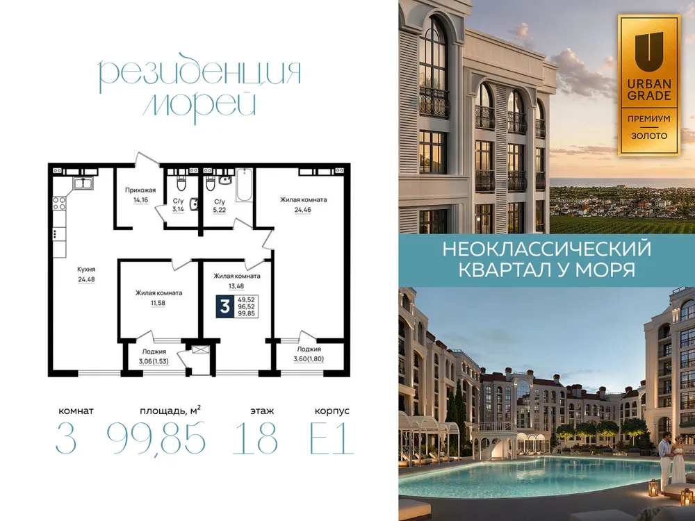 Продается 3-комнатная квартира, 99,9 м² - Фото 6