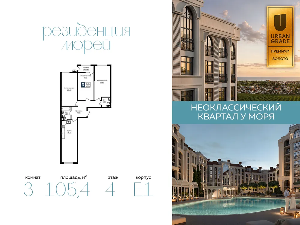 Продается 3-комнатная квартира, 105,4 м² - Фото 6