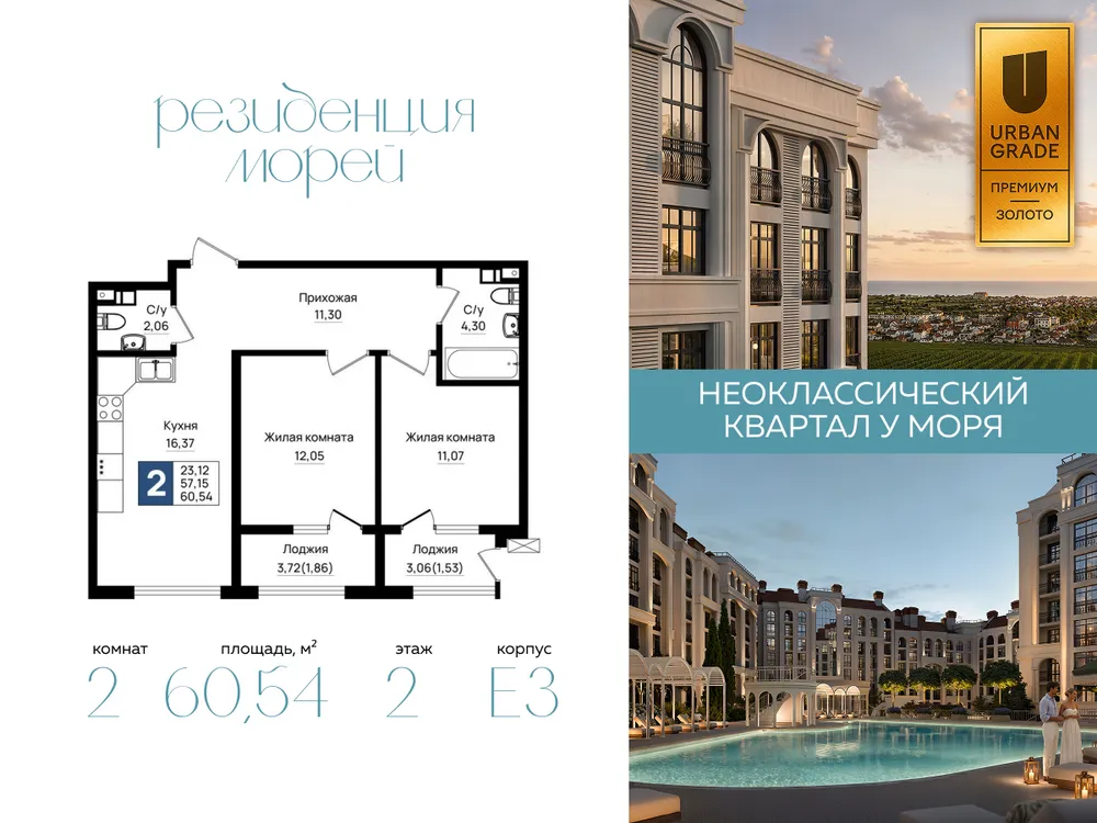 Продается 2-комнатная квартира, 60,5 м² - Фото 6