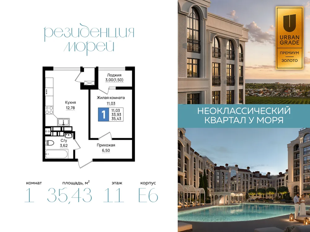 Продается 1-комнатная квартира, 35,4 м² - Фото 6
