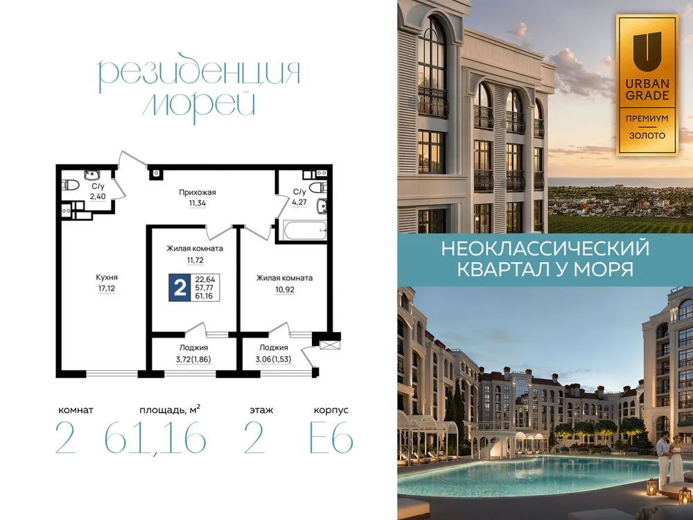 Продается 2-комнатная квартира, 61,2 м² - Фото 6