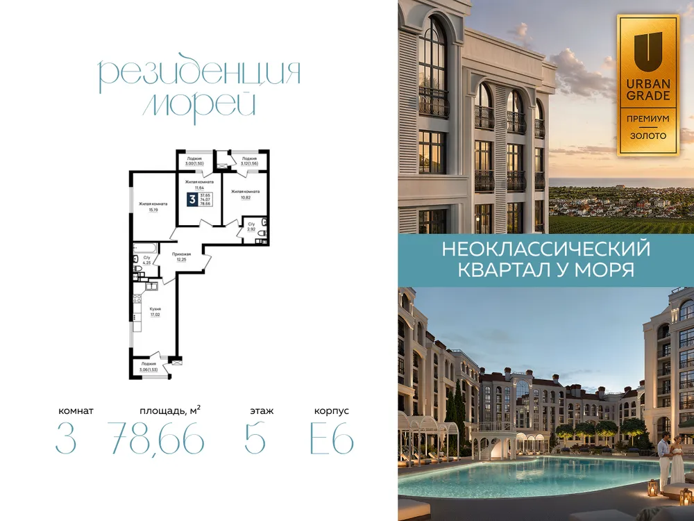 Продается 3-комнатная квартира, 78,7 м² - Фото 6