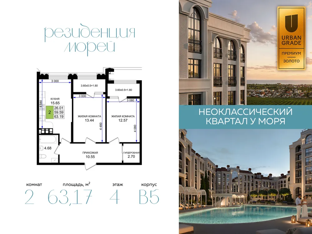 Продается 2-комнатная квартира, 63,2 м² - Фото 6