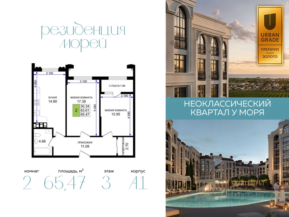 Продается 2-комнатная квартира, 65,5 м² - Фото 6