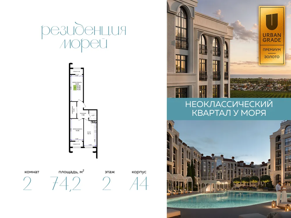 Продается 2-комнатная квартира, 74,2 м² - Фото 6