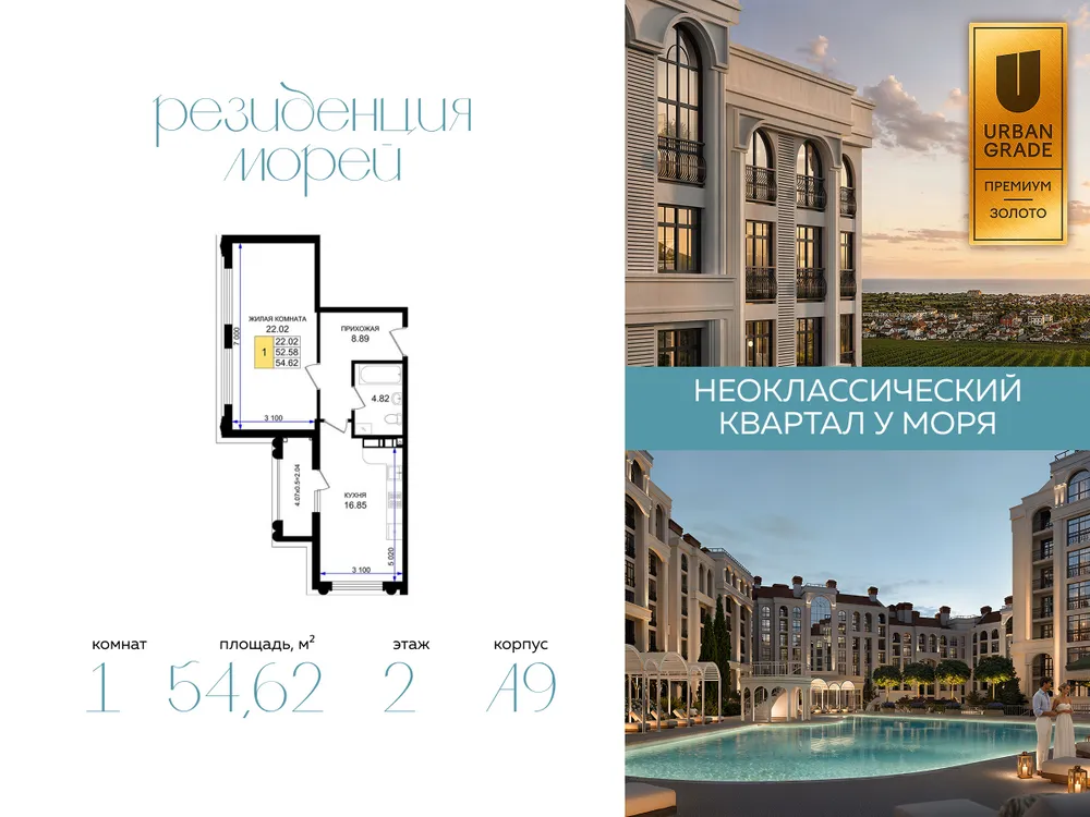 Продается 1-комнатная квартира, 54,6 м² - Фото 6