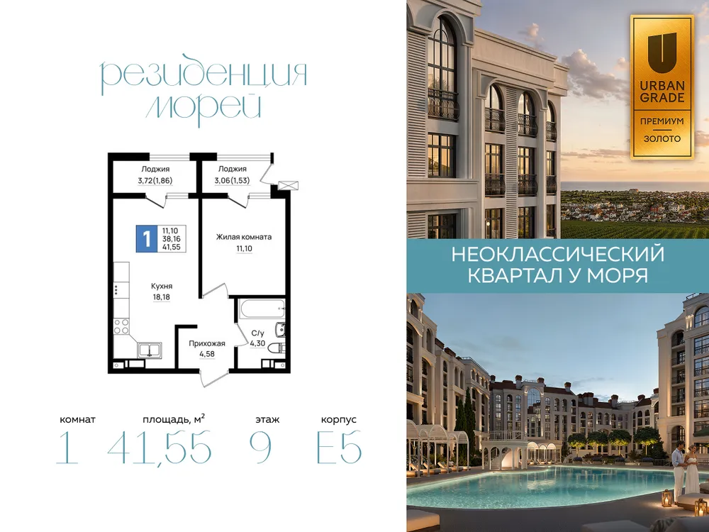 Продается 1-комнатная квартира, 41,6 м² - Фото 2