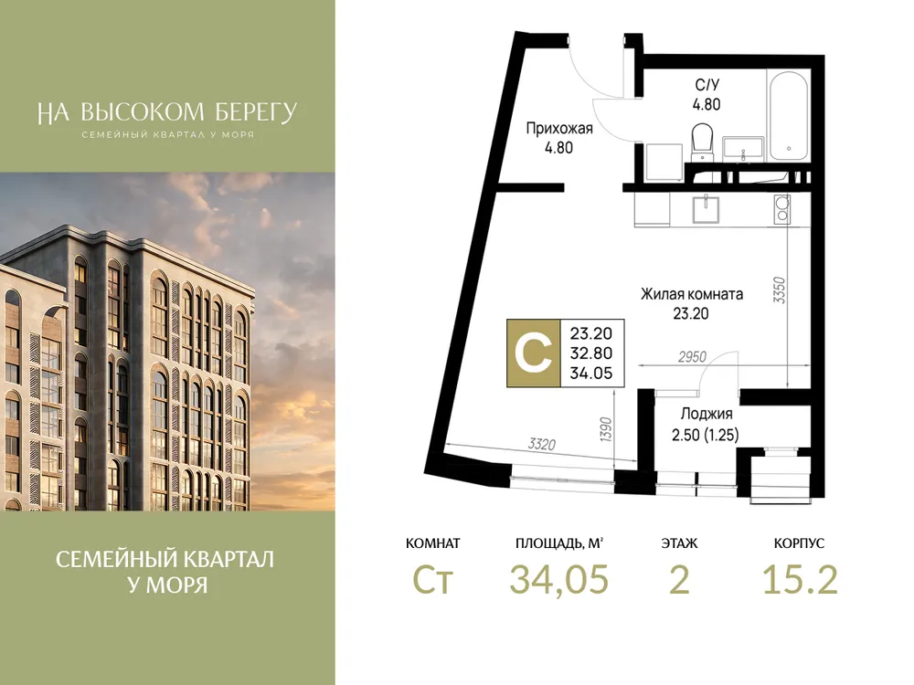 Продается студия, 34,1 м² - Фото 2
