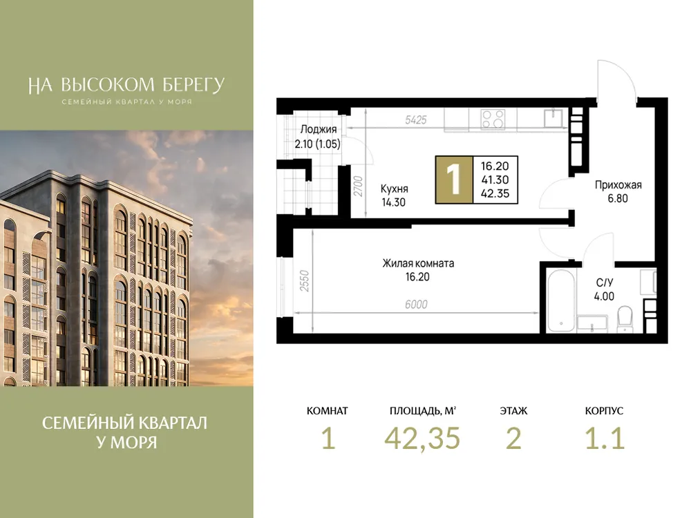Продается 1-комнатная квартира, 42,4 м² - Фото 2